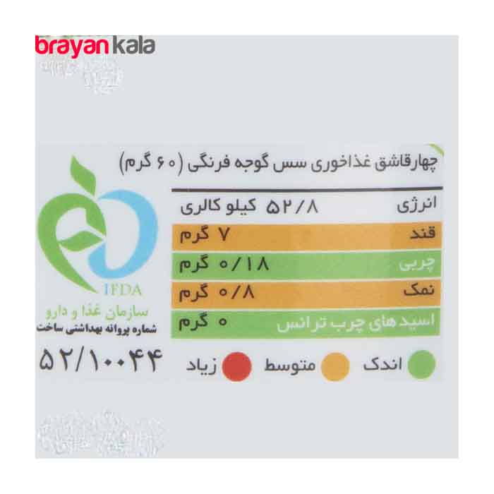 عکس شماره:1 , سس گوجه فرنگی سحر 390 گرم